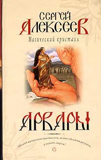 Подробнее о Магический кристалл