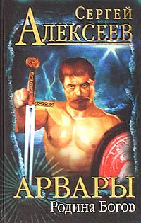 Подробнее о Родина Богов