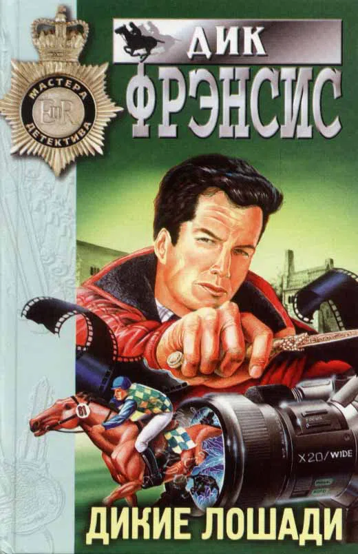Подробнее о Дикие лошади