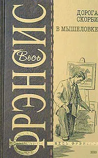 Подробнее о Дорога скорби