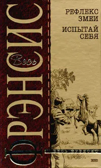 Подробнее о Испытай себя