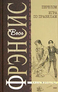 Подробнее о Перелом