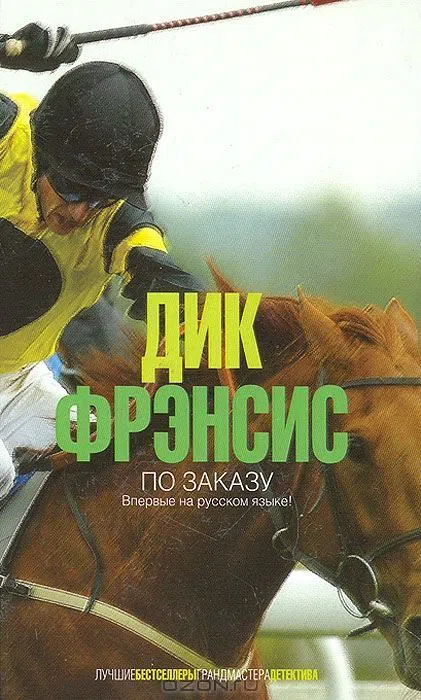 Подробнее о Сид Холли