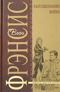 Подробнее о Расследование