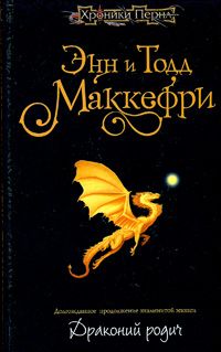 Подробнее о Драконий родич