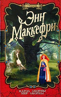 Подробнее о Народ Акорны