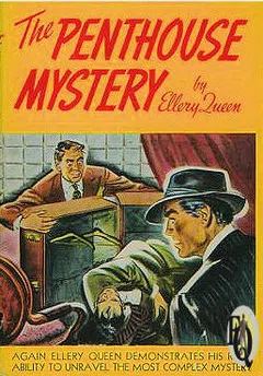 Тайна пентхауса Эллери Куин