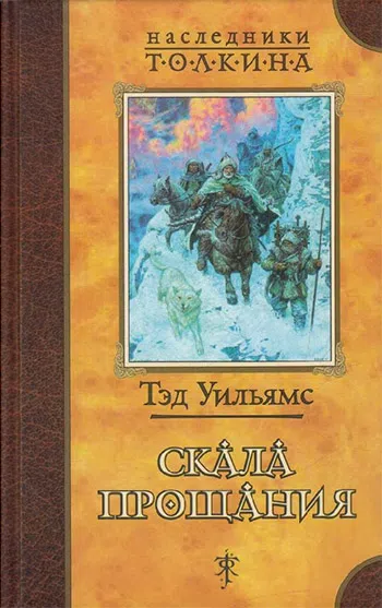 Подробнее о Скала Прощания