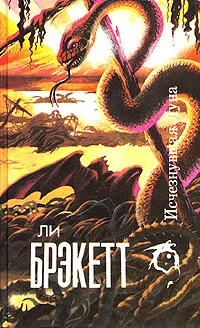 Подробнее о Исчезнувшая луна