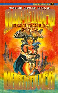 Подробнее о Повелительница ястреба