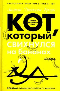 Подробнее о Кот, который болтал с индюками