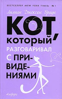 Подробнее о Кот, который гулял под землей
