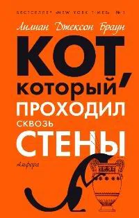 Подробнее о Кот, который зверел от красного