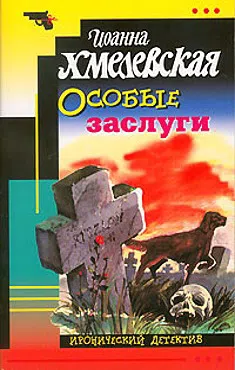 Подробнее о Особые заслуги