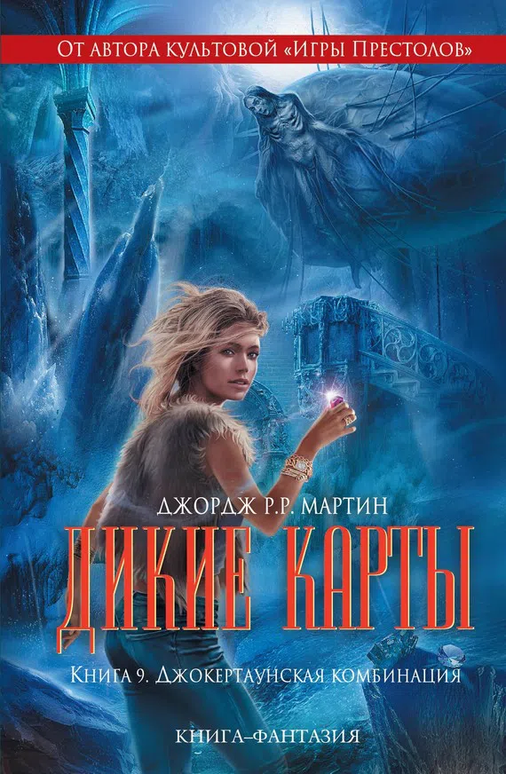 Подробнее о Дикие карты