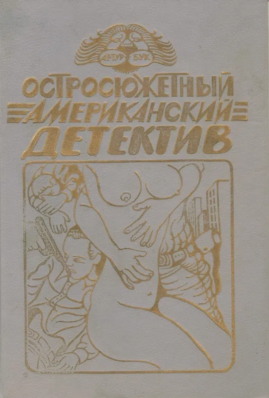 Подробнее о Змея