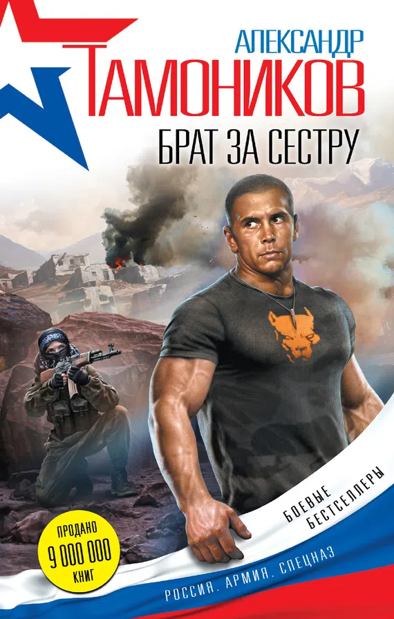 Подробнее о Брат за сестру