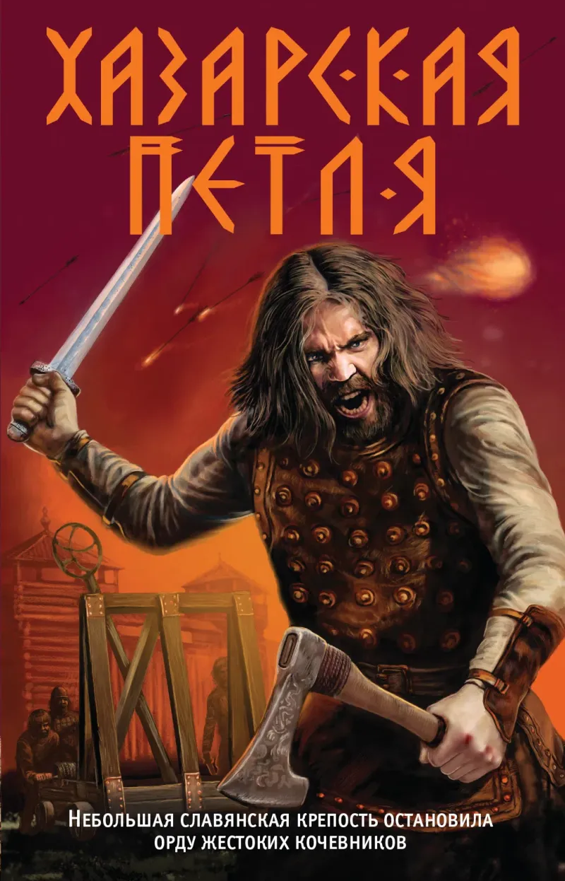 Подробнее о Подвиги древних славян