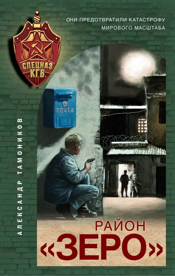 Подробнее о Район «Зеро»