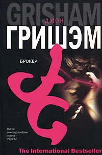 Подробнее о Брокер