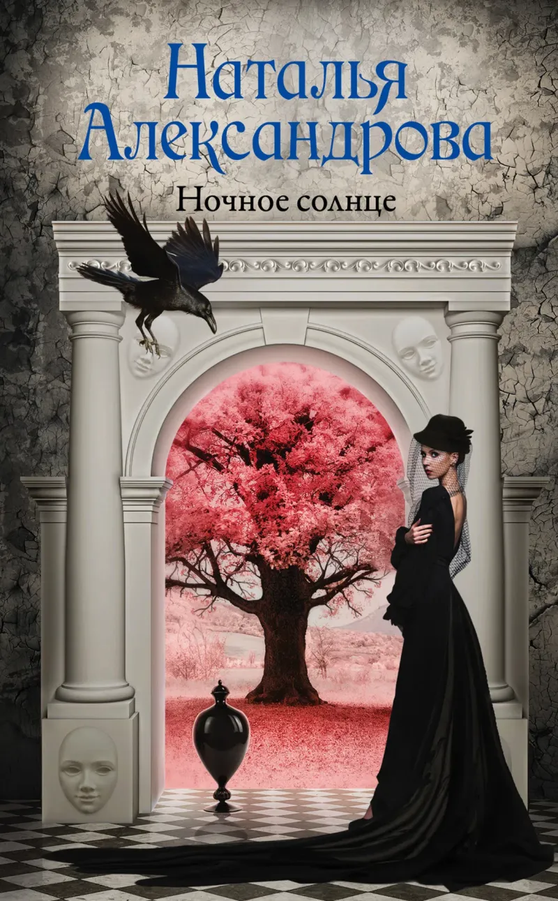 Подробнее о Ночное солнце
