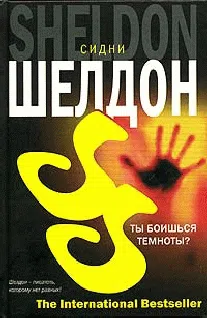 Подробнее о Ты боишься темноты?