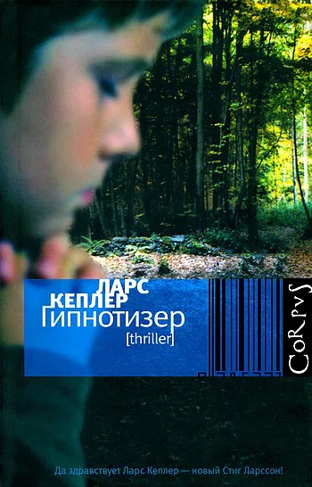 Подробнее о Гипнотизер