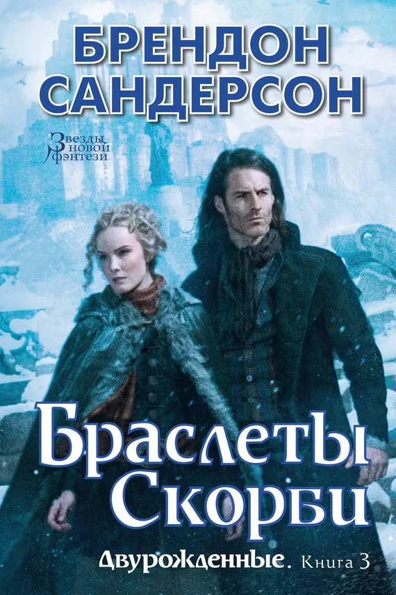 Подробнее о Браслеты Скорби