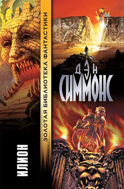 Подробнее о Илион