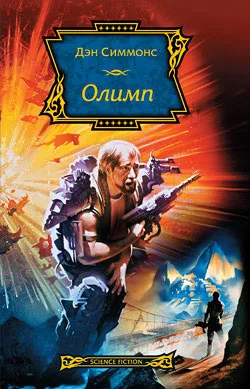 Подробнее о Олимп