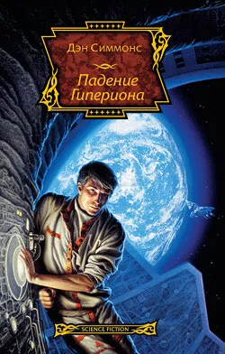 Подробнее о Падение Гипериона