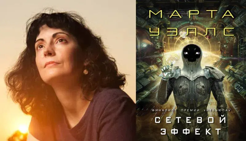 Продолжение приключений Киллера нашего Бота в «Сетевом эффекте»