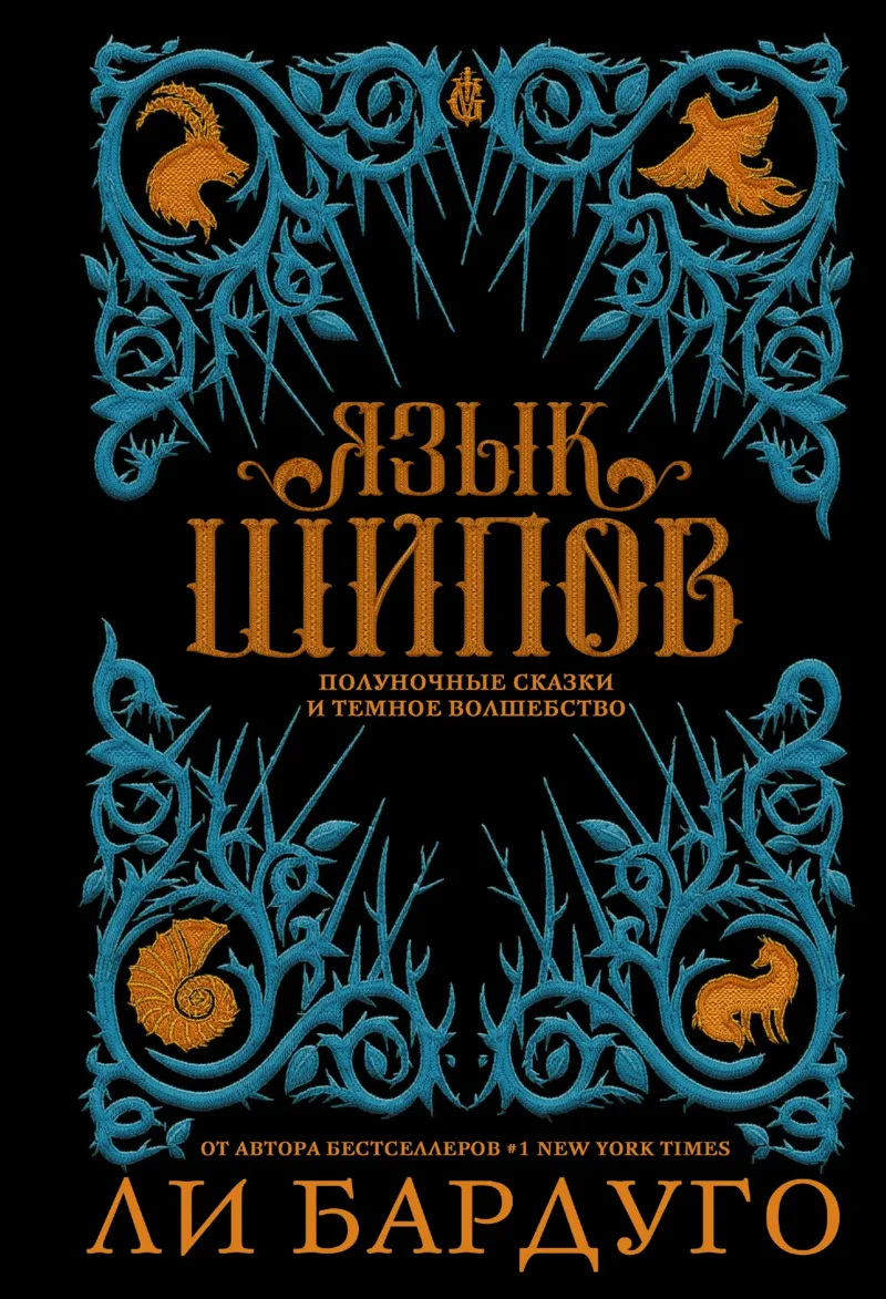 Подробнее о Гриши
