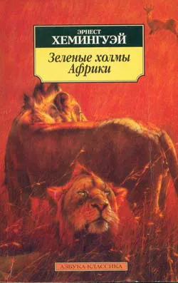 Подробнее о Лев мисс Мэри