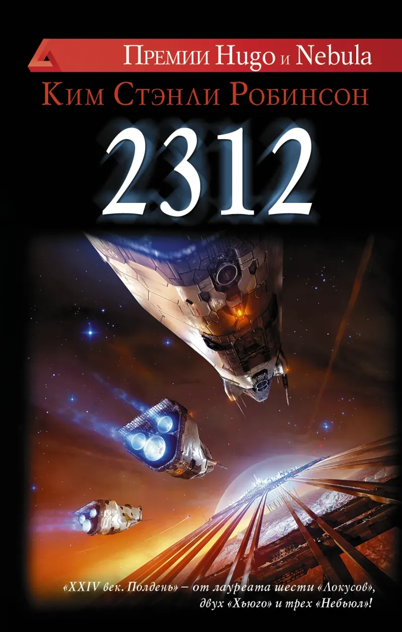 Подробнее о 2312