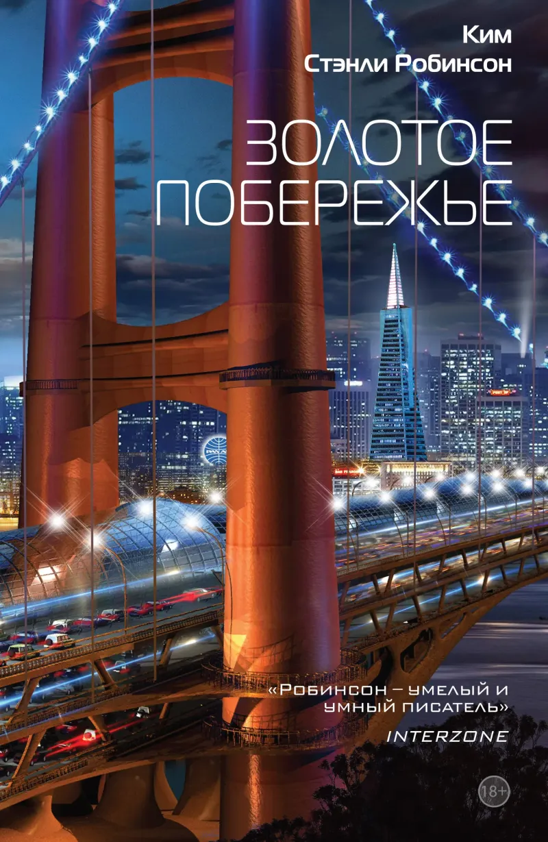 Подробнее о Золотое побережье