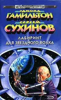 Подробнее о Звездный Волк