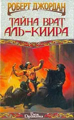 Подробнее о Тайна врат Аль-Киира