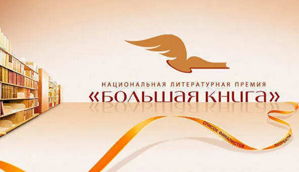 Изображение к статье Нацбест на старте!