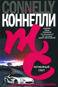 Подробнее о Потаенный свет