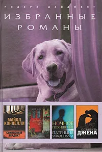 Подробнее о Свинцовый вердикт (сокращ.)