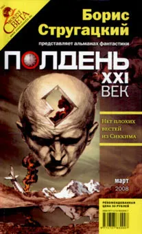 Нет плохих вестей из Сиккима Геннадий Прашкевич