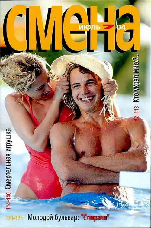 Кто похитил Сэсси Манун? Дональд Уэстлейк