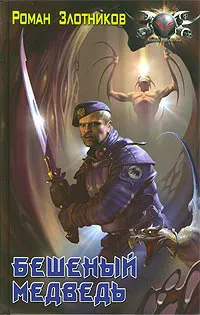 Подробнее о Охота на охотника