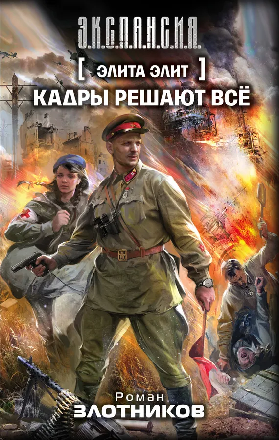 Подробнее о Кадры решают всё
