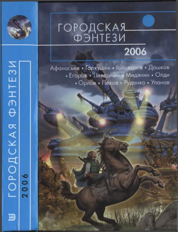 Чертова штука Андрей Дашков