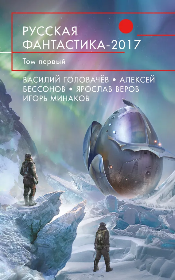Не обречен, пока подключен, или Счастливый близнец Андрей Дашков