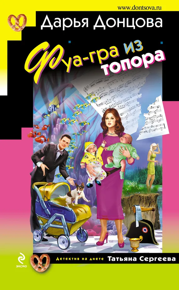 Подробнее о Фуа-гра из топора