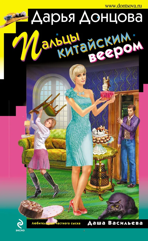 Подробнее о Пальцы китайским веером