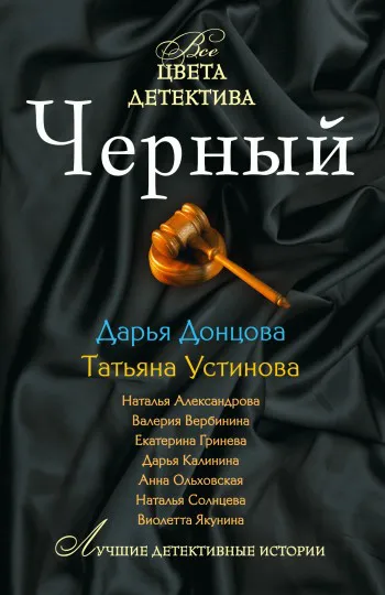 Подробнее о Секретное женское оружие
